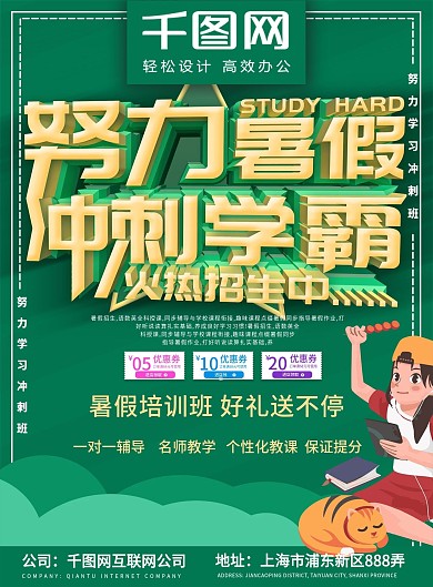 招生单页图片