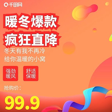 天猫双十二活动促销通用渐变元素主图直通车