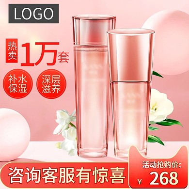 电商简约背景护肤品美妆爽肤水精华活动主图