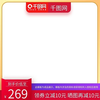 淘宝天猫简约大气风格聚划算直通车主图