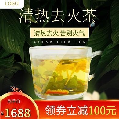淘宝天猫简约茶饮高点击直通车主图