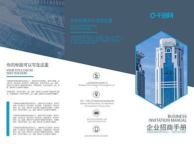 商务三折页企业三折页通用三折页