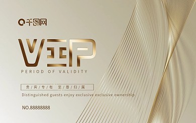 高端商务鎏金贵宾卡