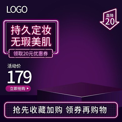 千图网主图直通车首图天猫淘宝收藏加购