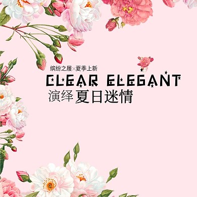 淘宝化妆品主图