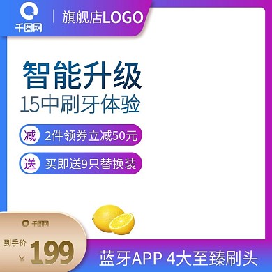 双十二日用品智能升级紫色电商主图