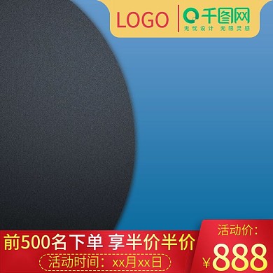 淘宝天猫聚划算电商活动大促主图模板