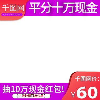 淘宝天猫电器聚划算高点击主图通用直通车图