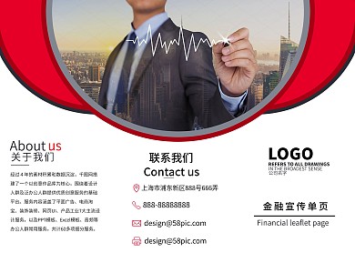 原创红色金融行业通用三折页