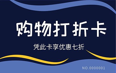 会员卡贵宾卡VIP卡