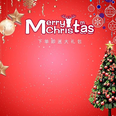 天猫淘宝圣诞节快乐