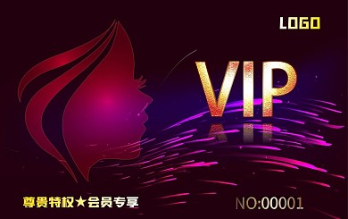 美容美发会员卡VIP卡