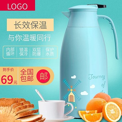 蓝色保温壶水壶长效保温