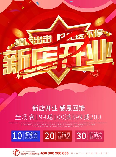 超市dm海报源文件