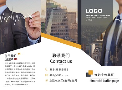 原创灰色金融通用三折页设计