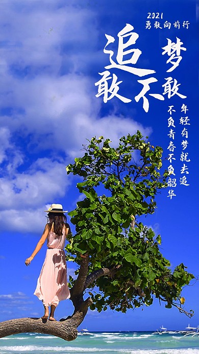 小清新情感语录手机海报