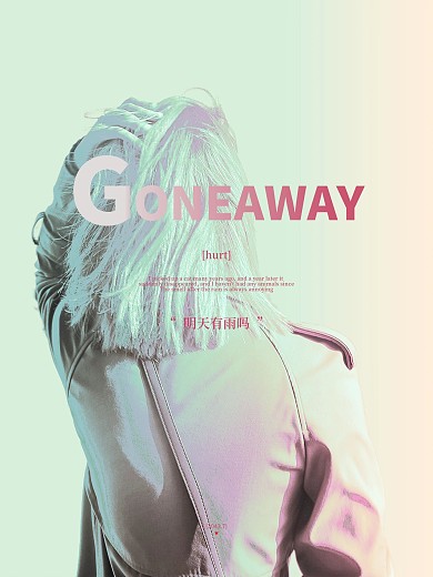 双色调商业广告传媒娱乐海报