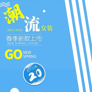 电商淘宝蓝色简约女裤春季上新主图直通车