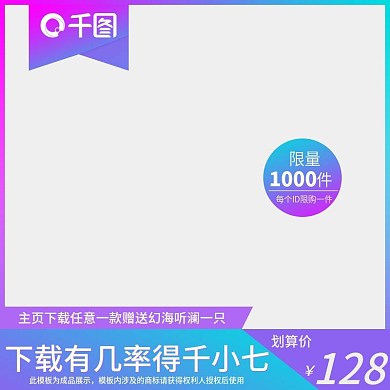 渐变边框活动通用主图