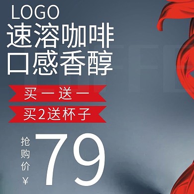 纯色中国风潮流时尚大气食品电商直通车主图