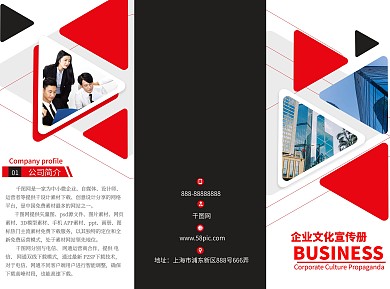 红色简约商务三折页