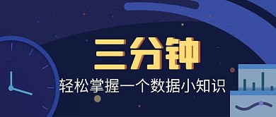 原创新媒体运营数据可视化图表文章头图