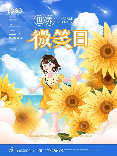 插画风国际微笑行动日海报