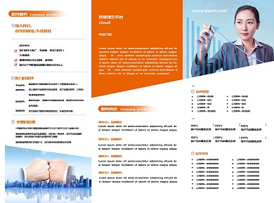 商务科技通用三折页