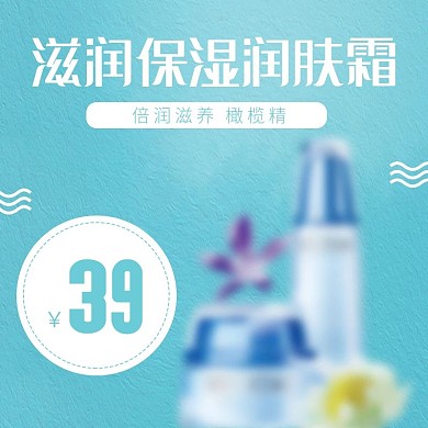 可爱小清新蓝色圆点日用家居淘宝主图直通车模板