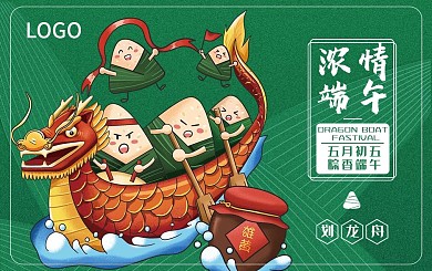 端午节礼品兑换卡（含正反面）