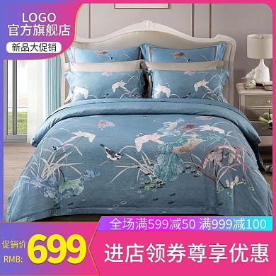 电商淘宝天猫直通车家纺荷塘蓝四件套纯棉