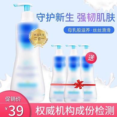 电商淘宝补水护肤品美妆化妆品主图直通车图