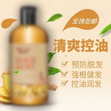 黄色小清新简约大气可爱美妆护肤主图模版