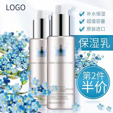 电商淘宝蓝色花朵护肤品主图直通车