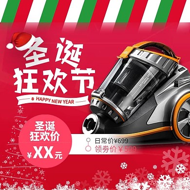 红色圣诞节电器主图直通车