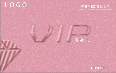 美容美发会员卡（粉色系）