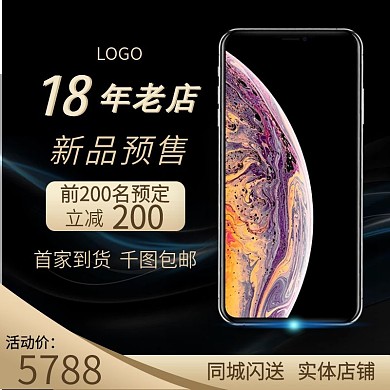 淘宝天猫手机主图