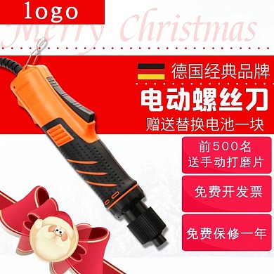 白色数码电器圣诞节促销主图直通车