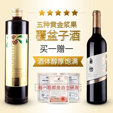 淘宝京东618年中大促酒水直通车主图模板