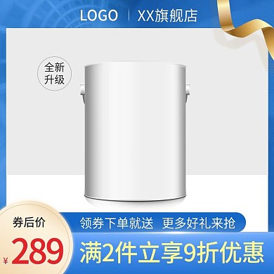 电商淘宝天猫蓝色简约清新主图直通车800