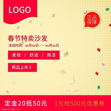 柔软舒适简洁正品沙发主图