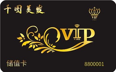 黑色会员卡黑卡美容美发健身会员卡