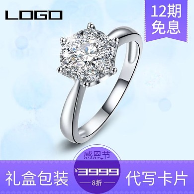 电商珠宝首饰紫蓝色感恩节主图