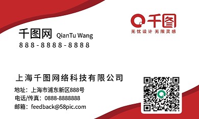 红色简约大气名片