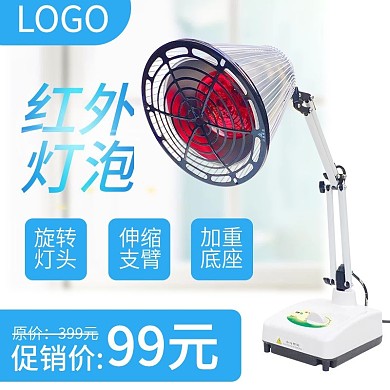 淘宝天猫电烤灯台式小清新理疗灯理疗仪主图