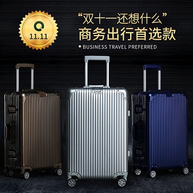 黑金简约大气拉杆箱主图双十一直通车图