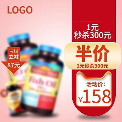 红色渐变淘宝京东天猫双十二预售活动主图