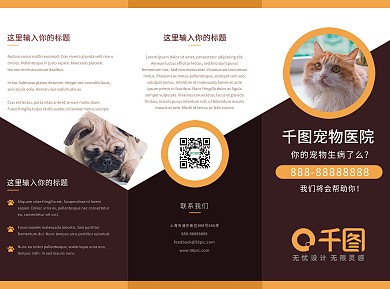 大海边药店开业庆典宣传单