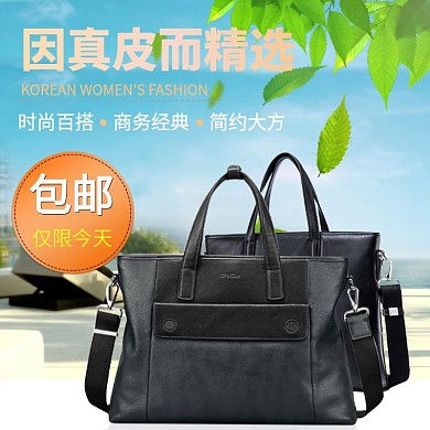 时尚百搭男士包促销主图