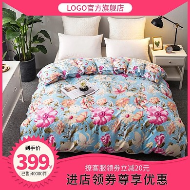 电商淘宝天猫直通车家纺亲肤四件套促销主图